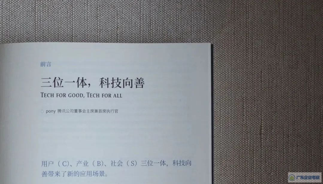 腾讯文化